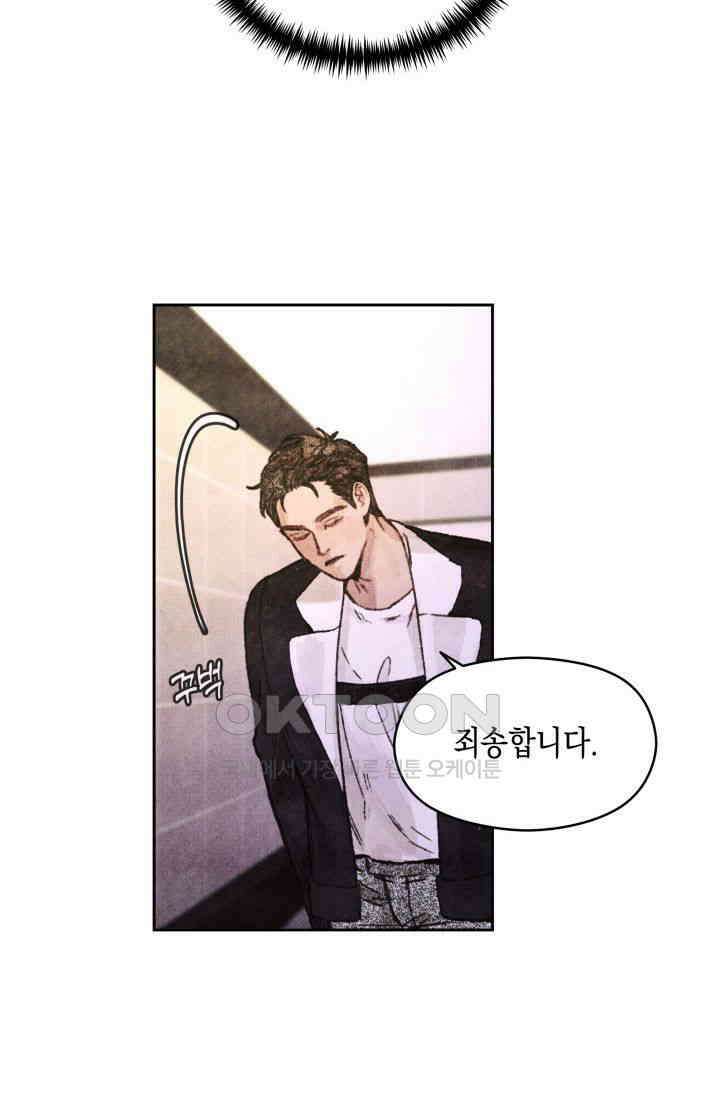 천사가 말하길 2화 52