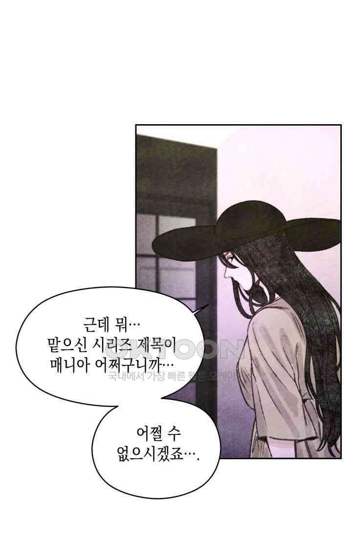 천사가 말하길 2화 53