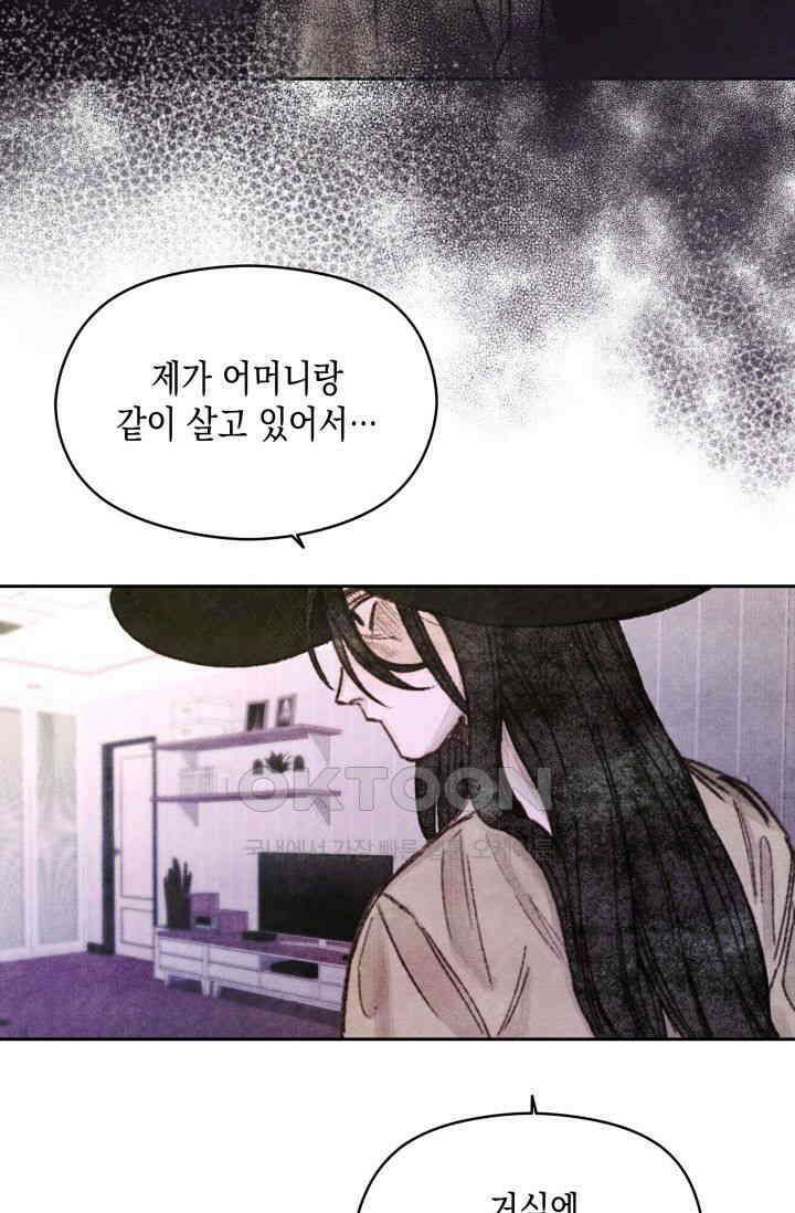 천사가 말하길 2화 56