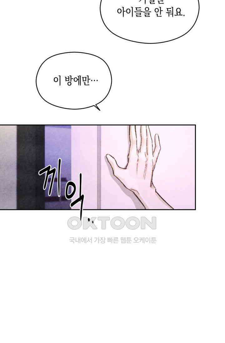 천사가 말하길 2화 57