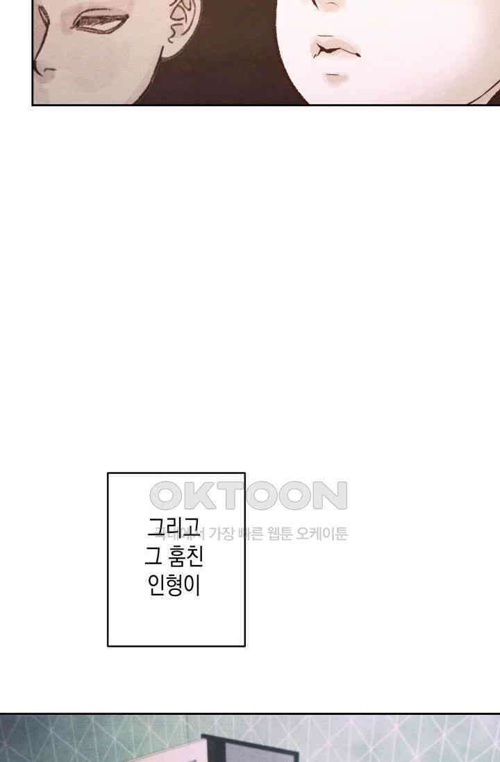 천사가 말하길 2화 64