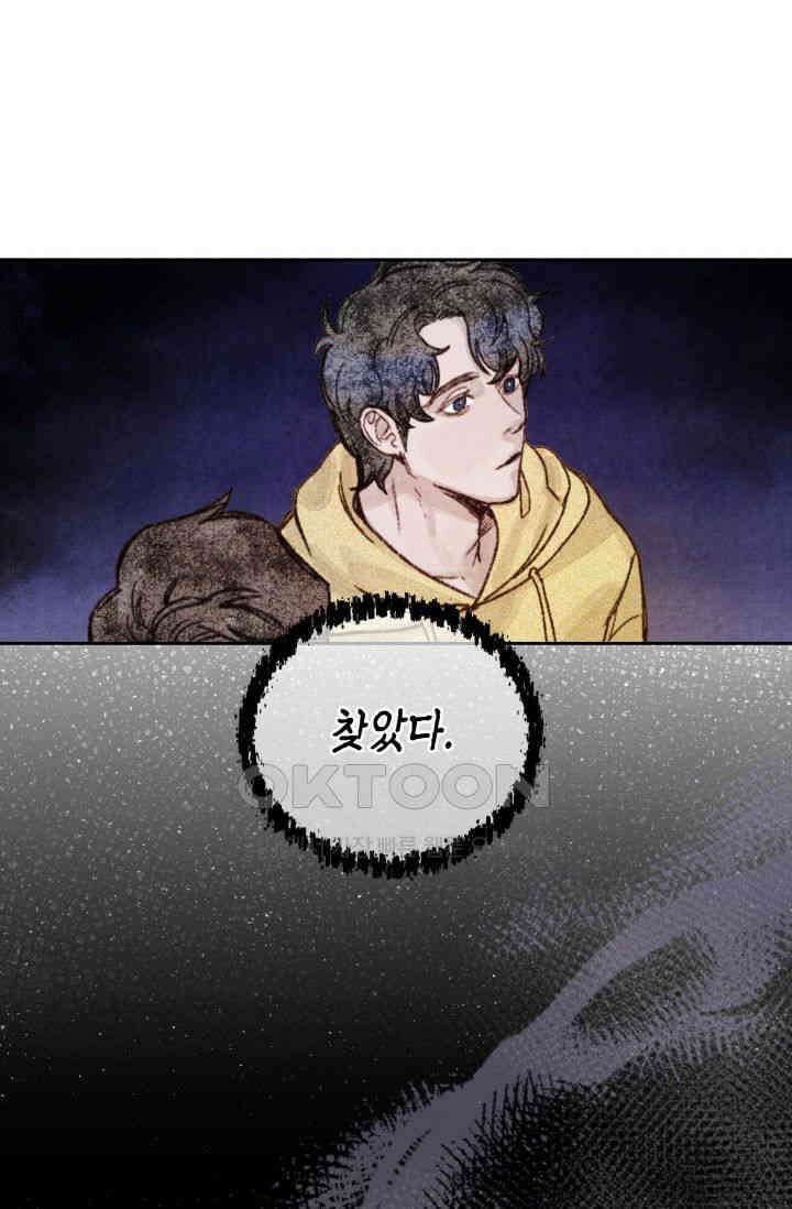 천사가 말하길 2화 66