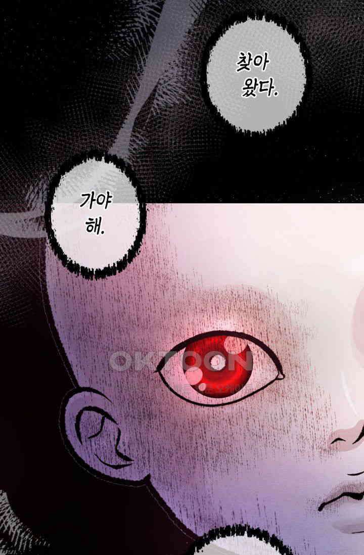 천사가 말하길 2화 67