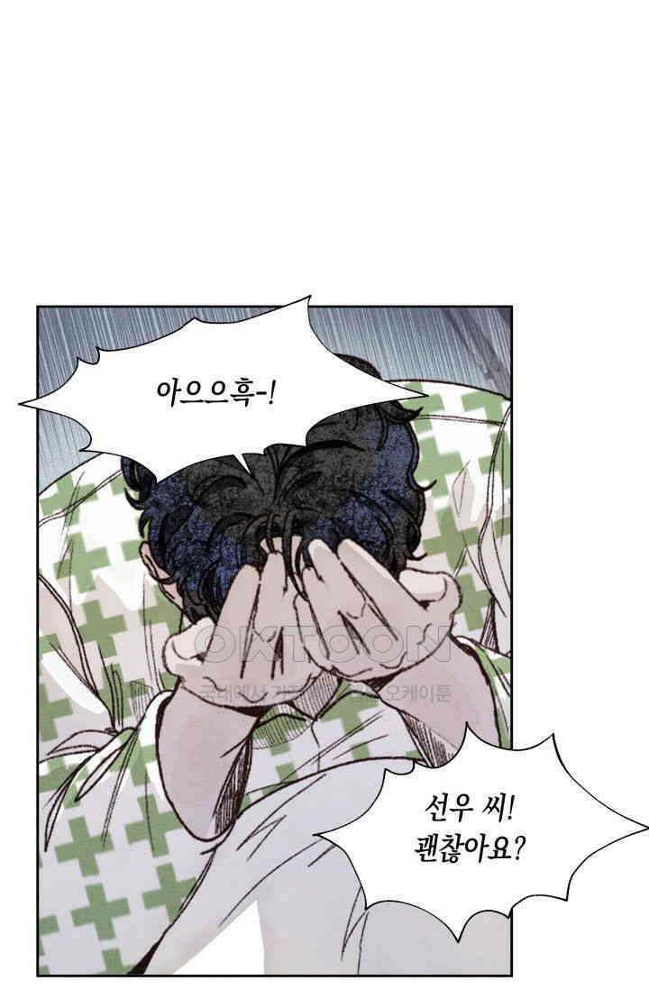 천사가 말하길 12화 3