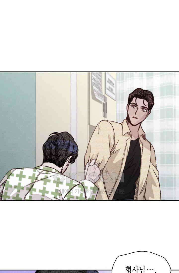 천사가 말하길 12화 6
