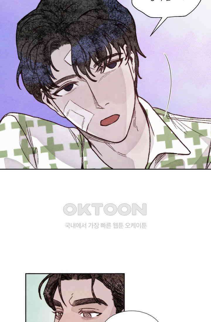 천사가 말하길 12화 7