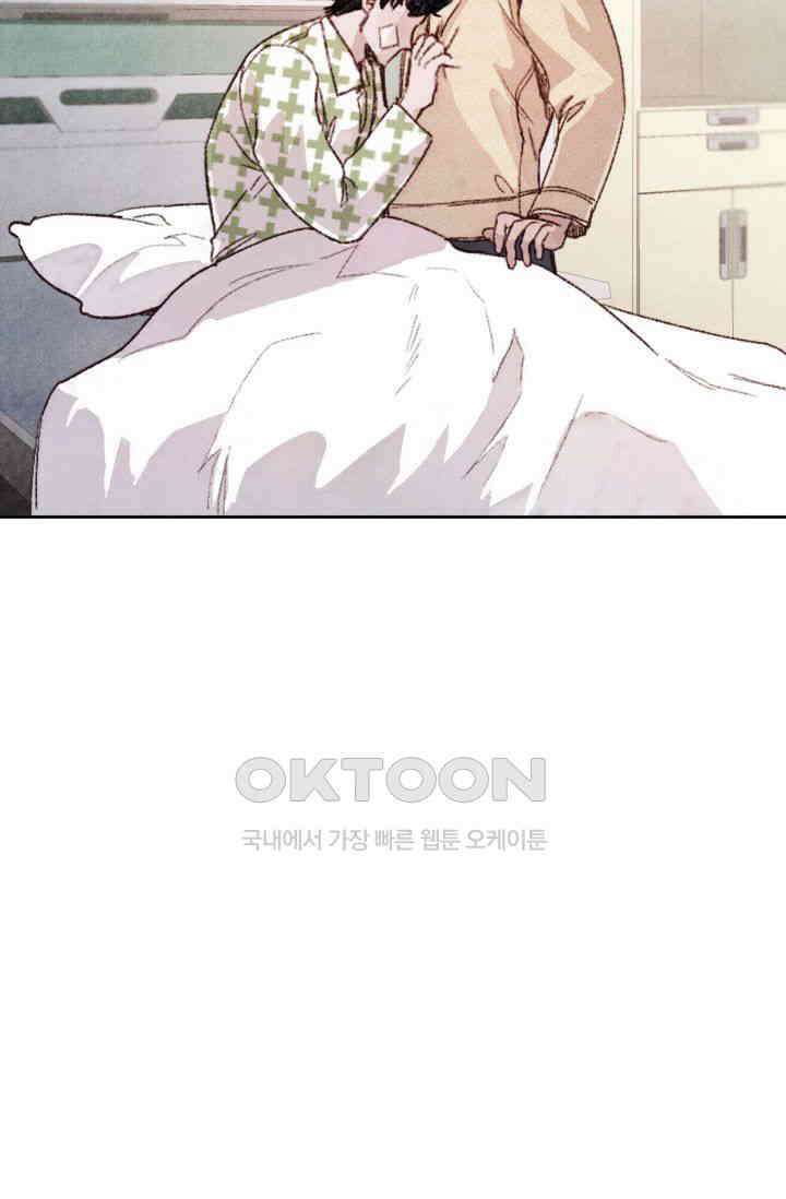 천사가 말하길 12화 12
