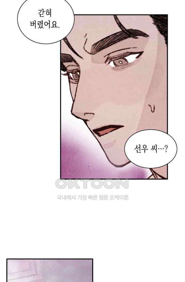 천사가 말하길 12화 15