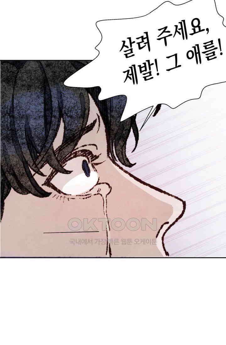 천사가 말하길 12화 18