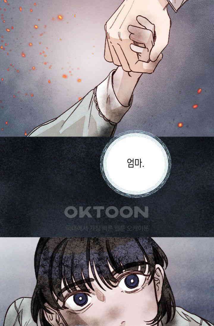천사가 말하길 12화 27