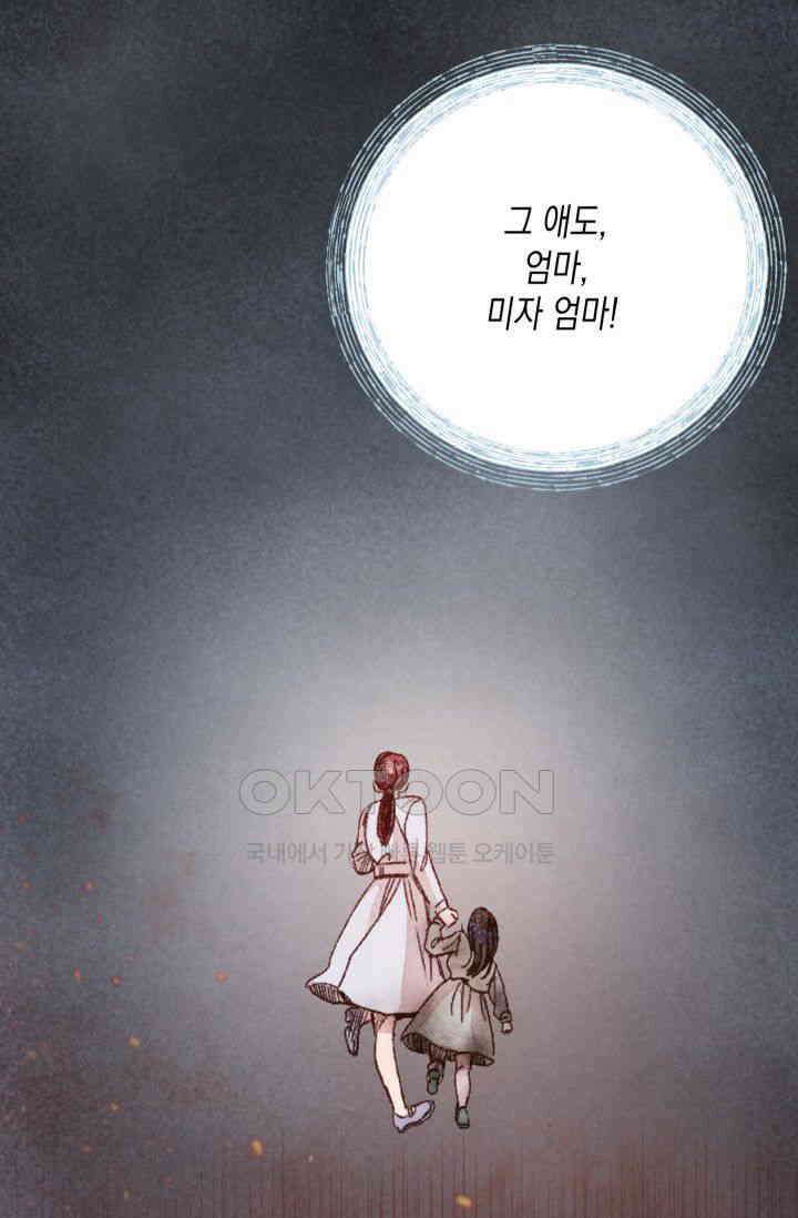 천사가 말하길 12화 30