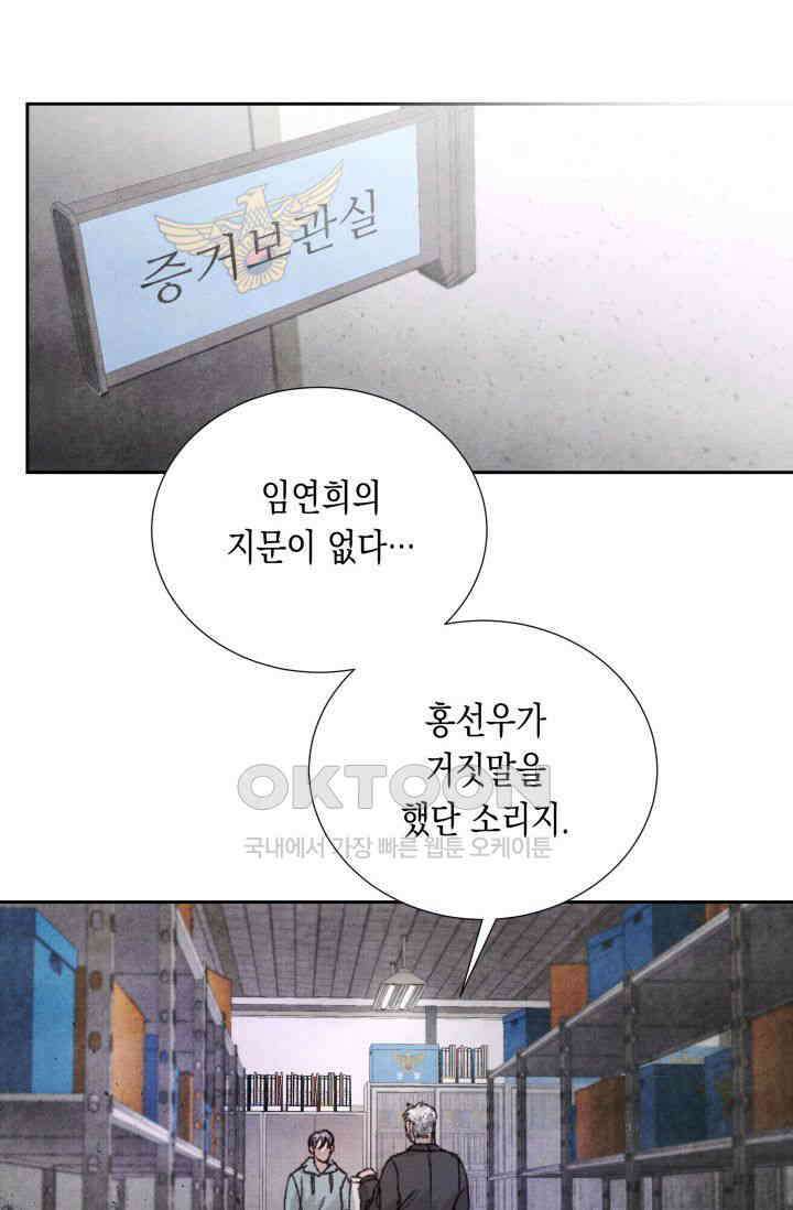 천사가 말하길 12화 35