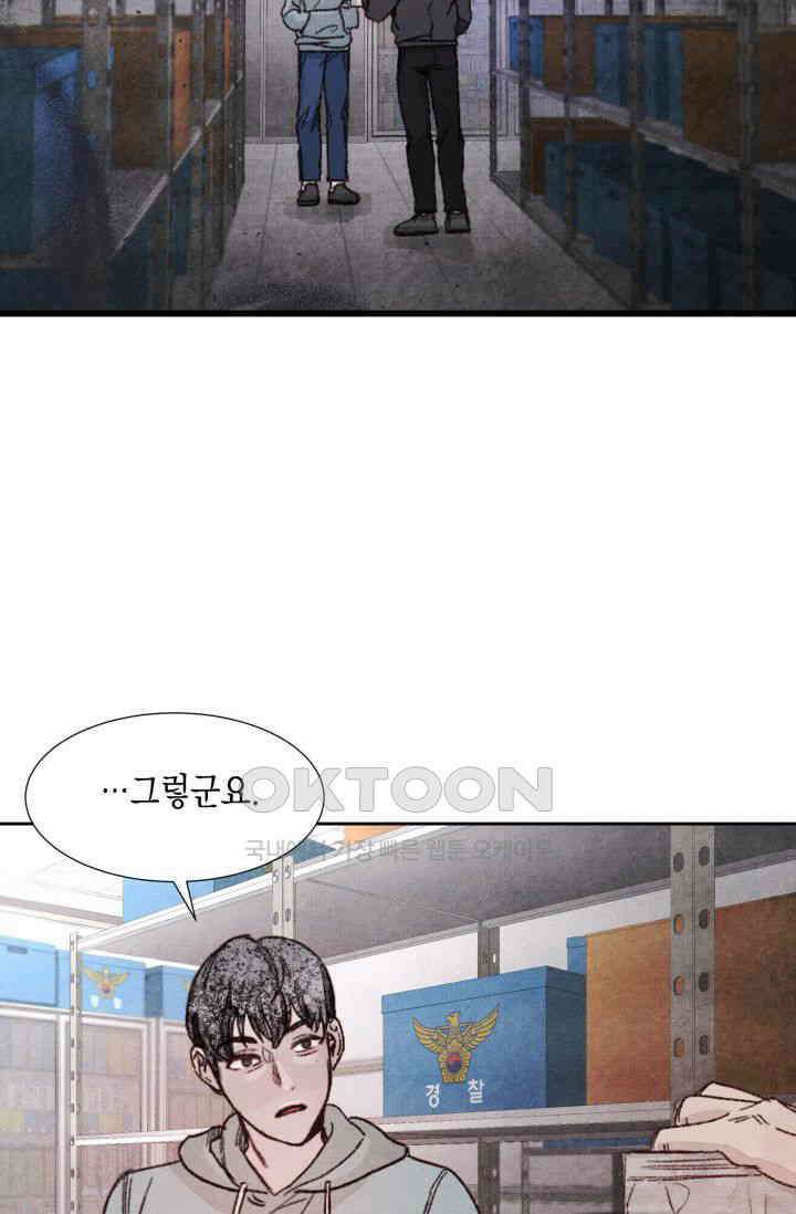 천사가 말하길 12화 36