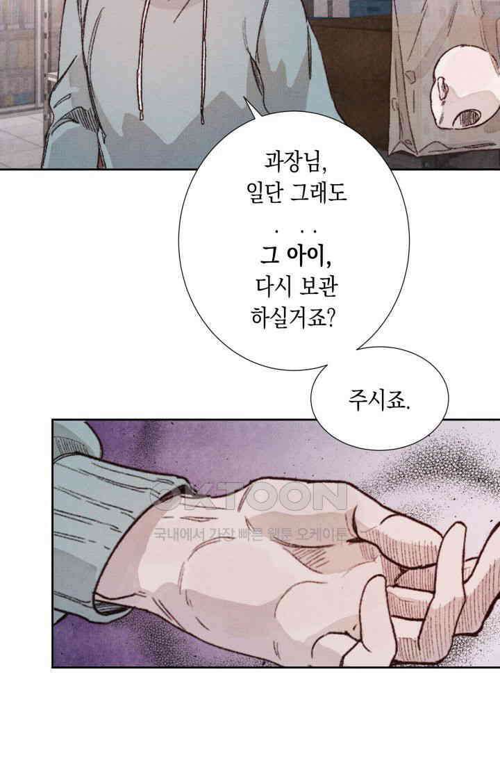 천사가 말하길 12화 37