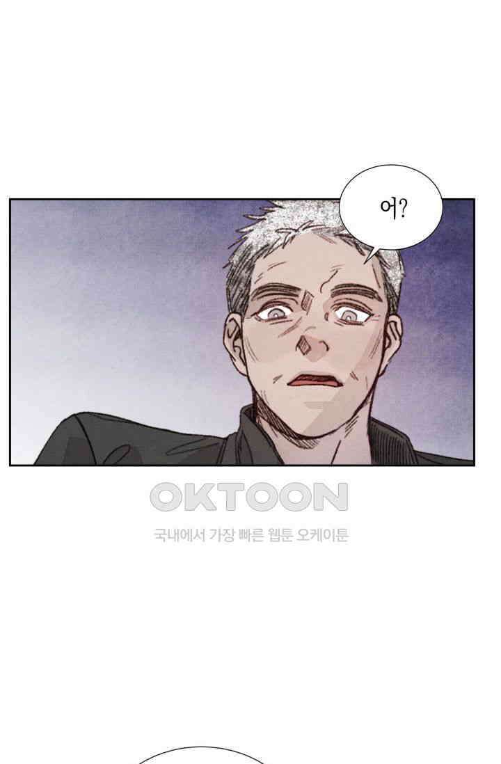 천사가 말하길 12화 38