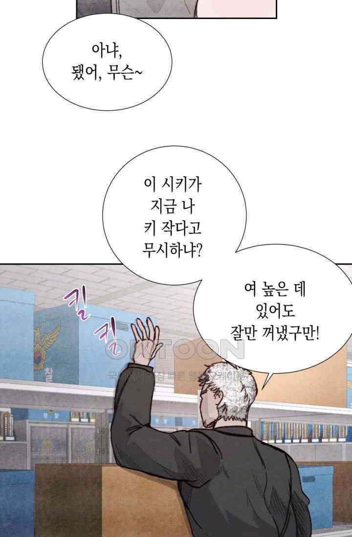 천사가 말하길 12화 41