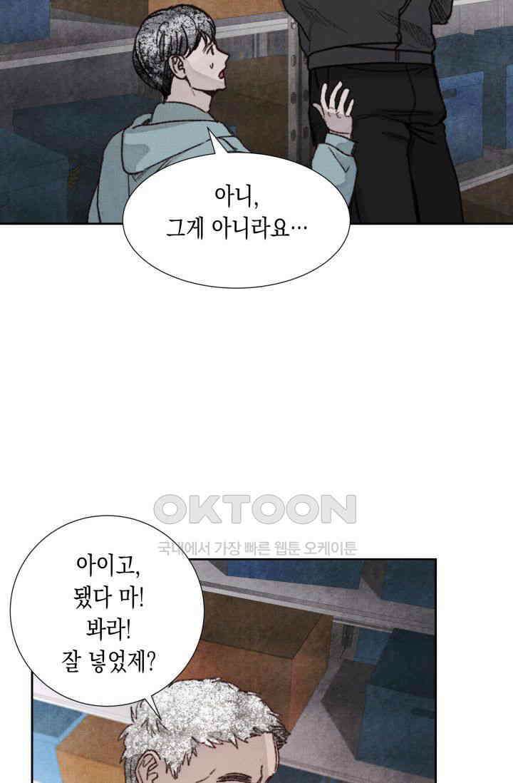 천사가 말하길 12화 42