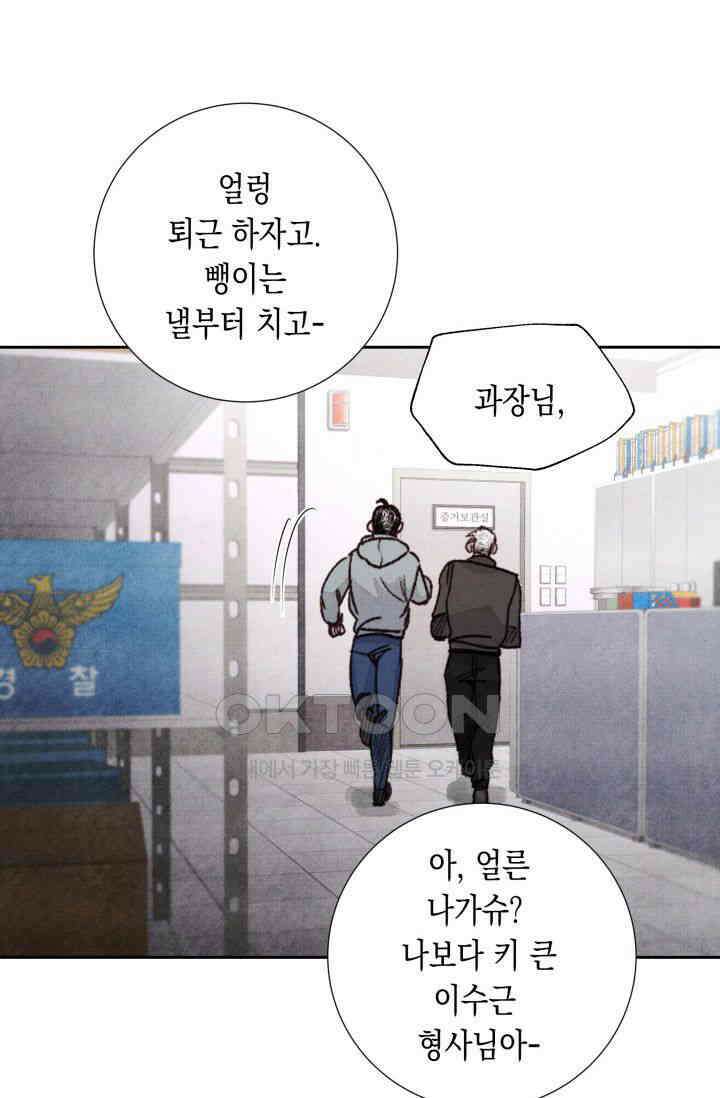 천사가 말하길 12화 44