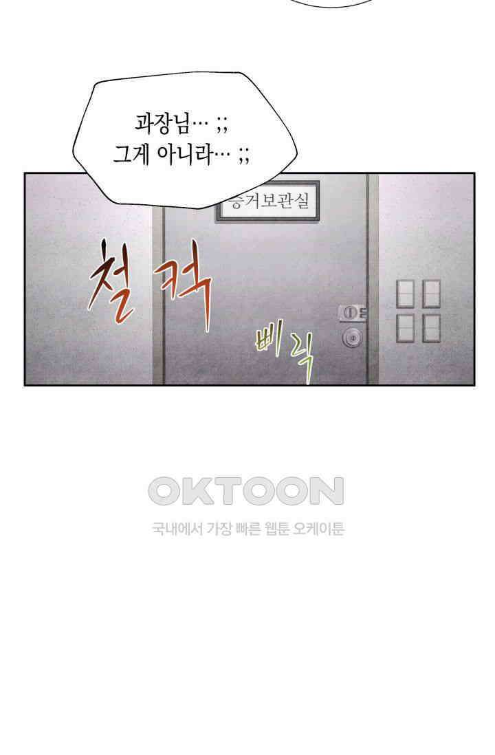 천사가 말하길 12화 45