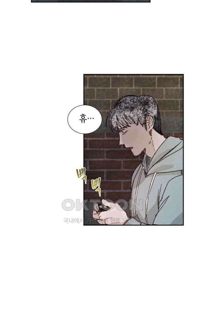 천사가 말하길 12화 47