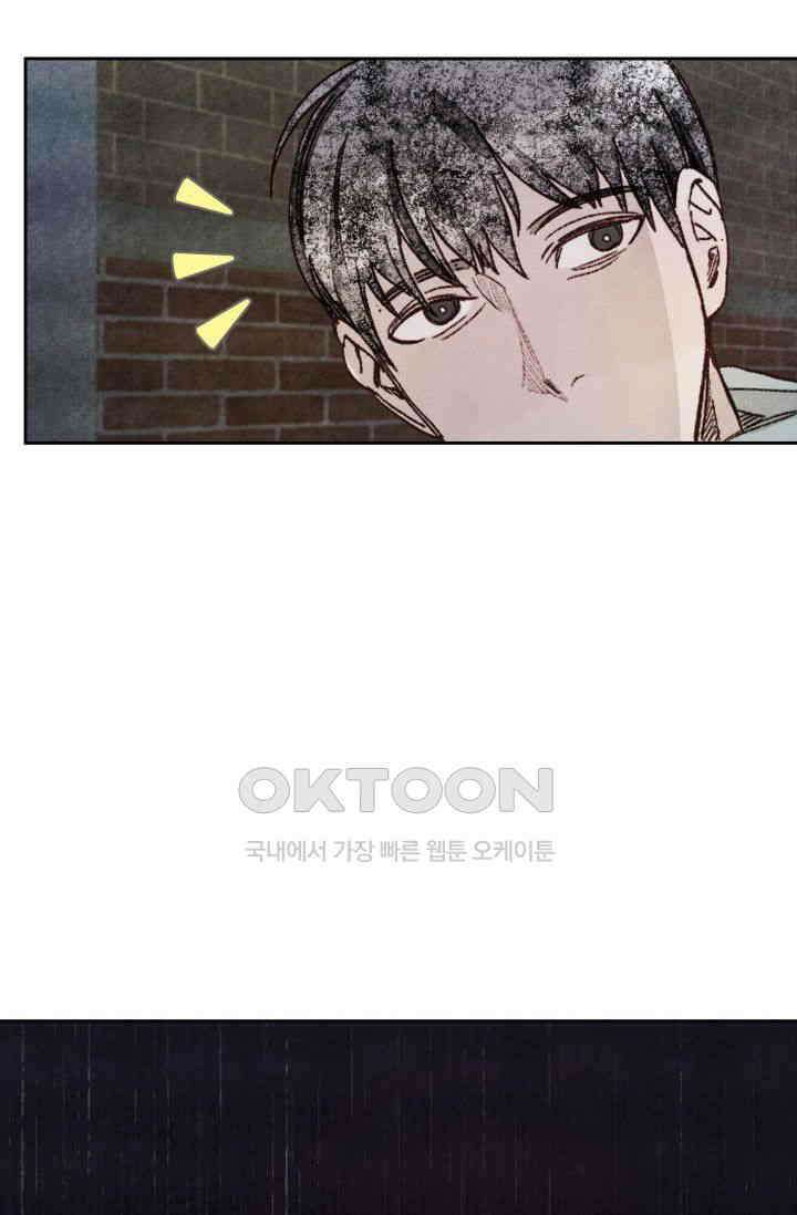 천사가 말하길 12화 48