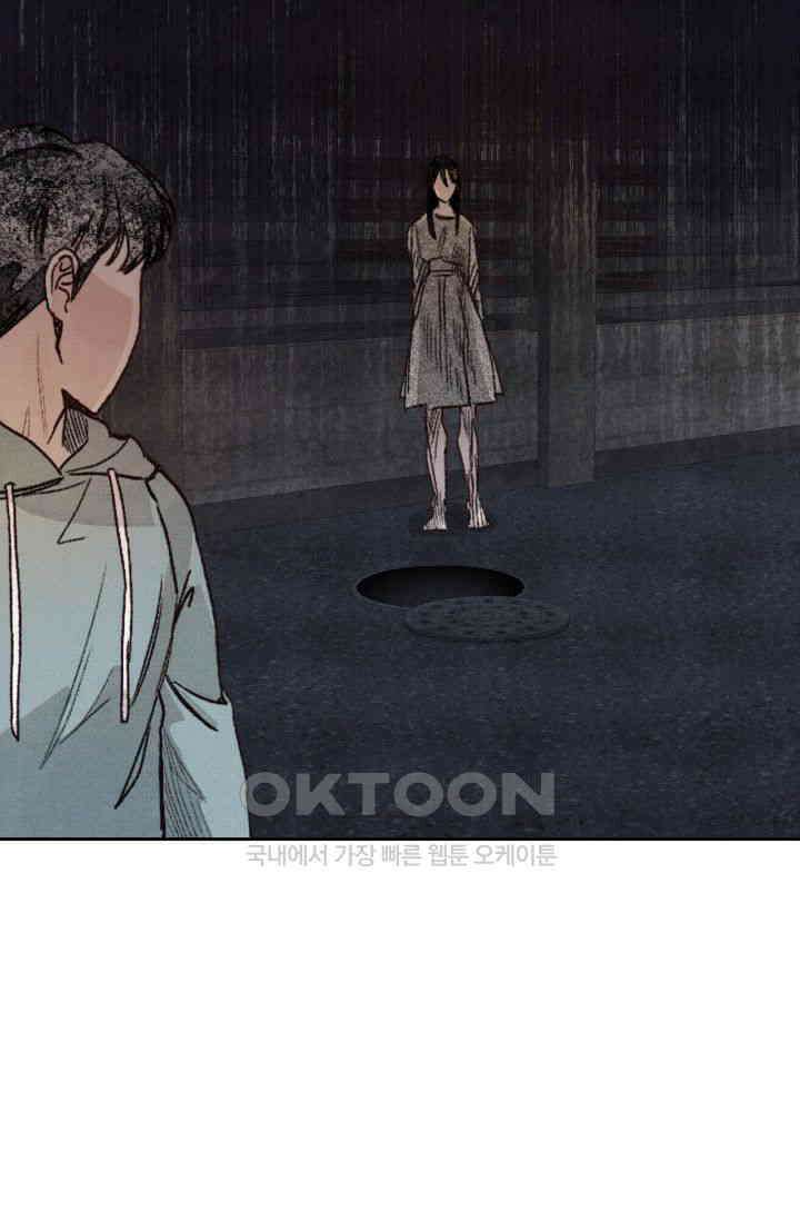 천사가 말하길 12화 49
