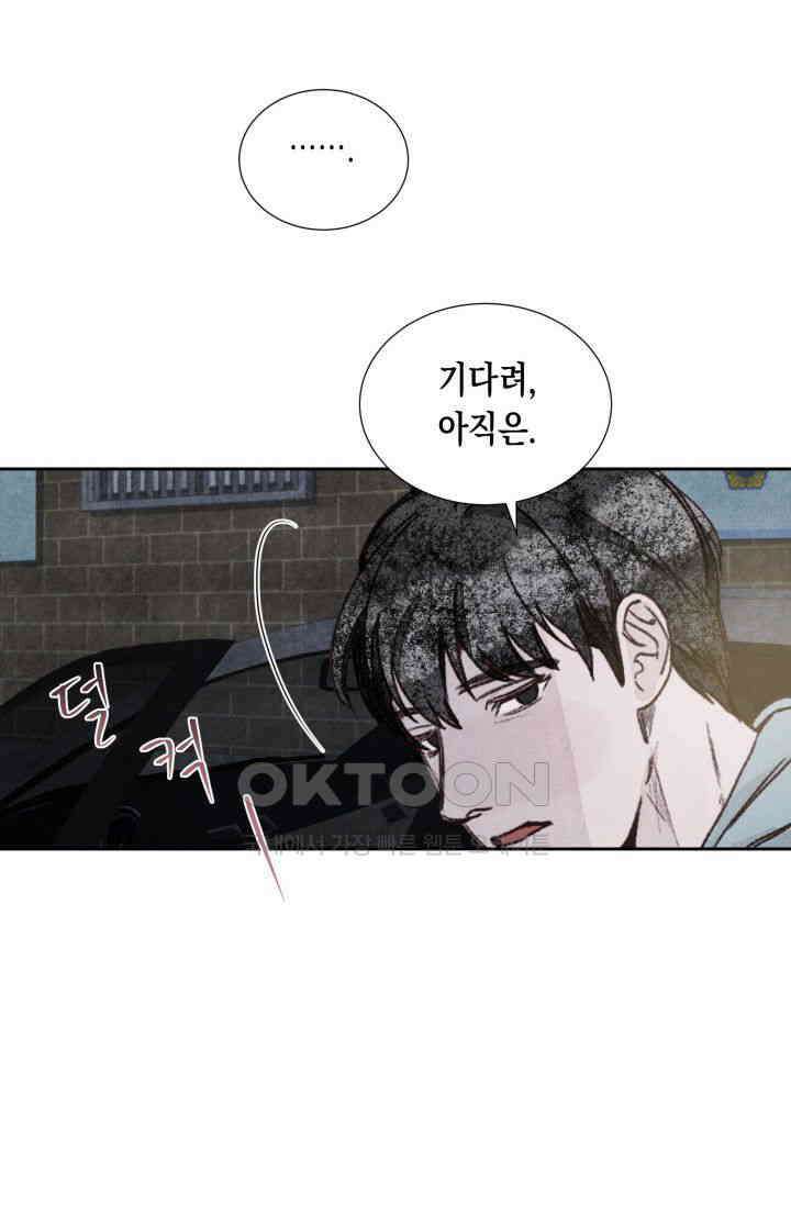 천사가 말하길 12화 52