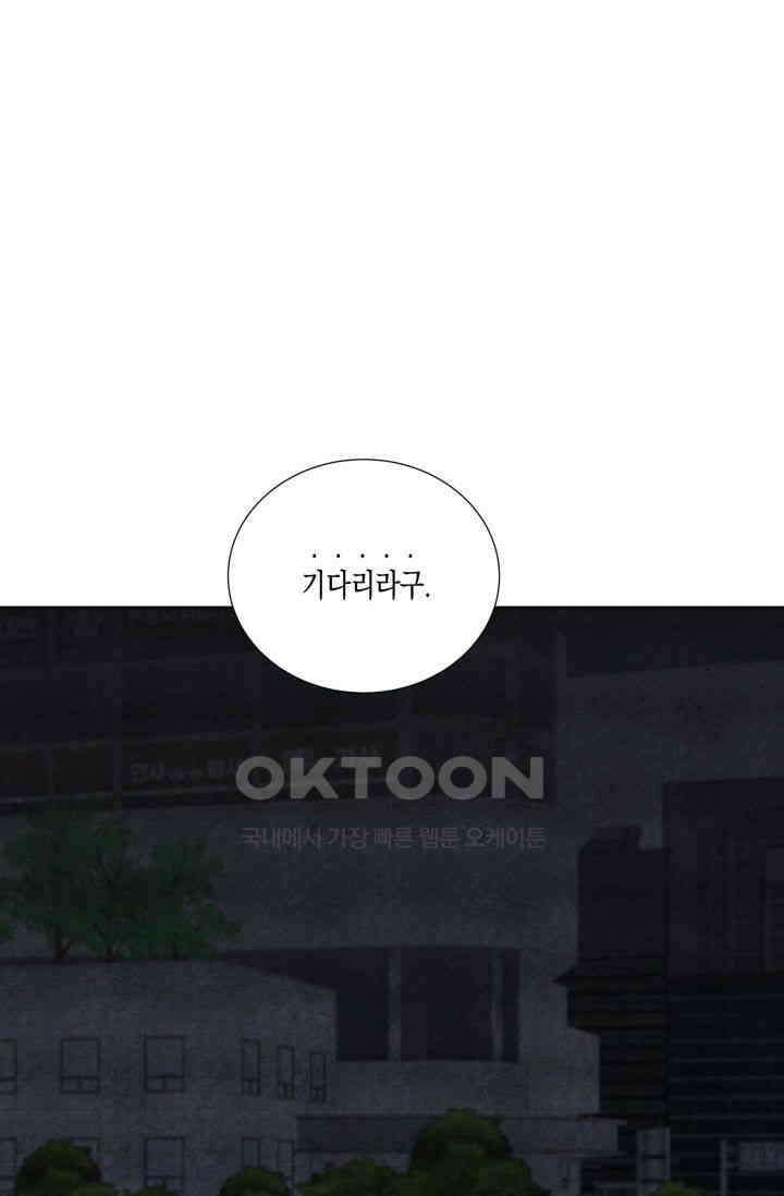 천사가 말하길 12화 53