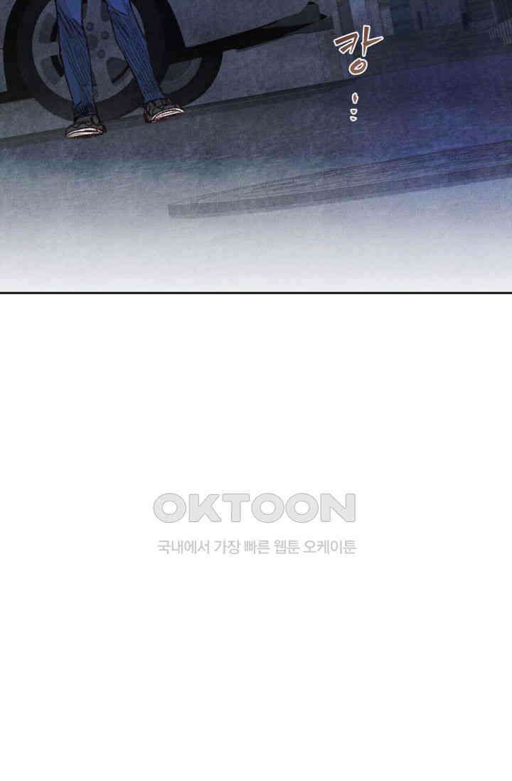 천사가 말하길 12화 59