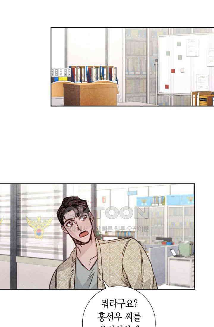 천사가 말하길 12화 61