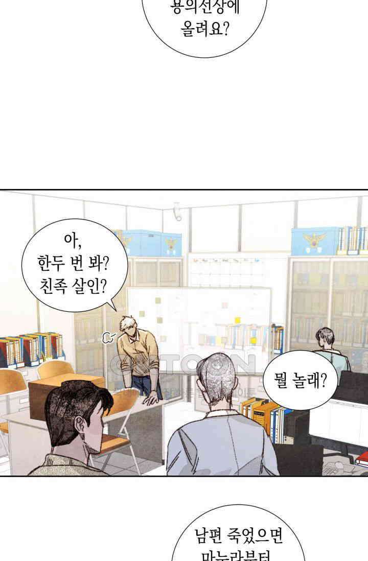 천사가 말하길 12화 62