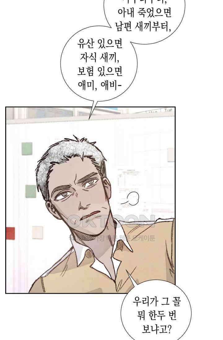 천사가 말하길 12화 63