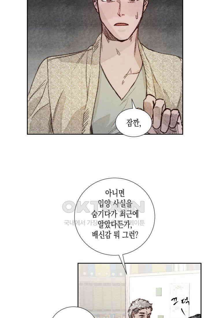 천사가 말하길 12화 68