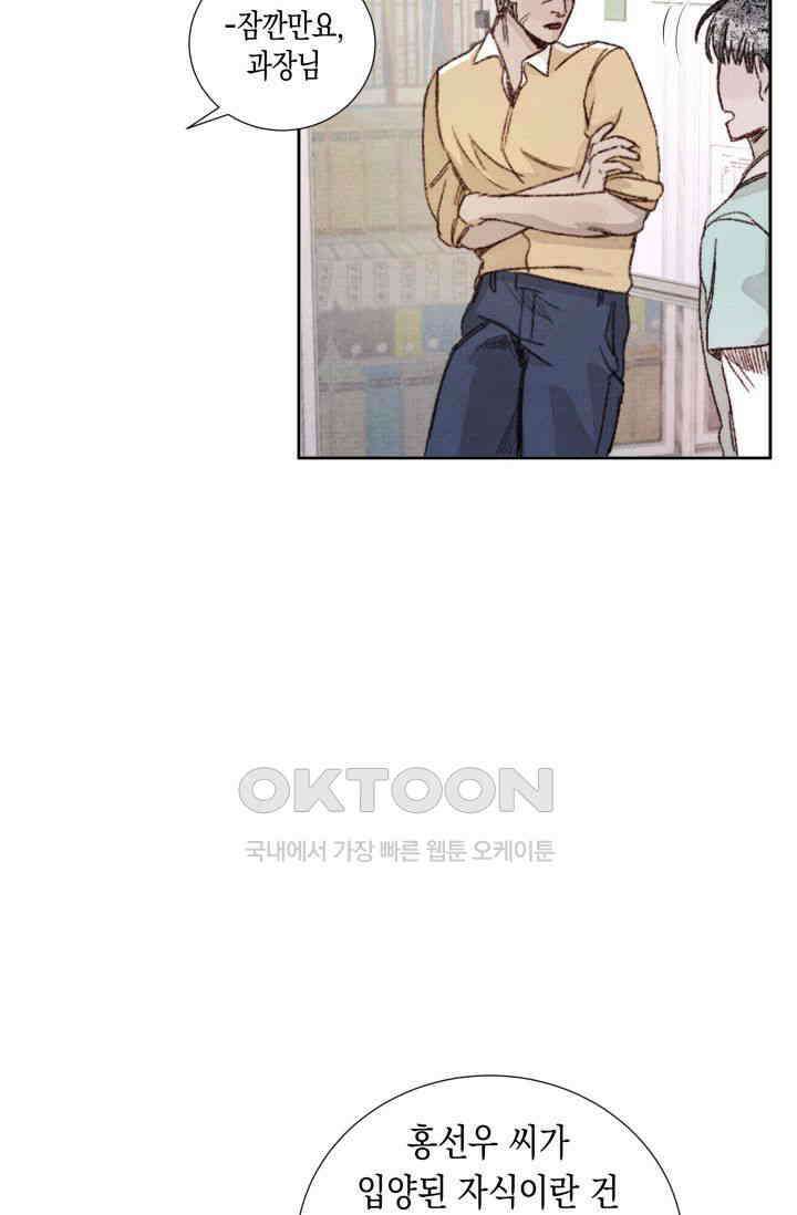 천사가 말하길 12화 69