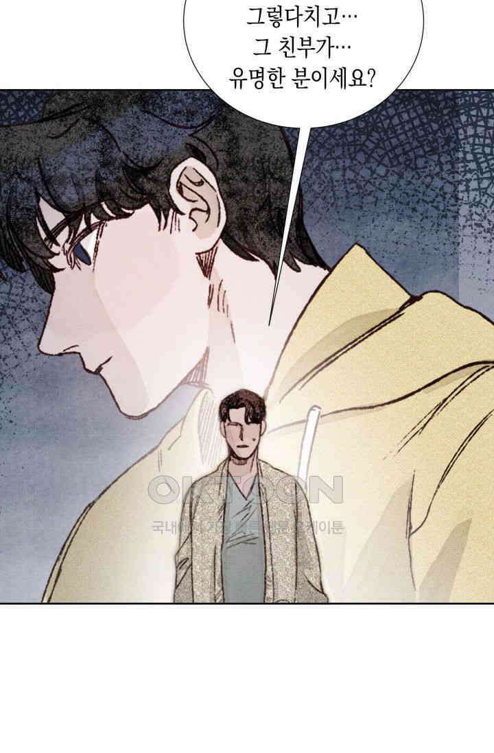 천사가 말하길 12화 70