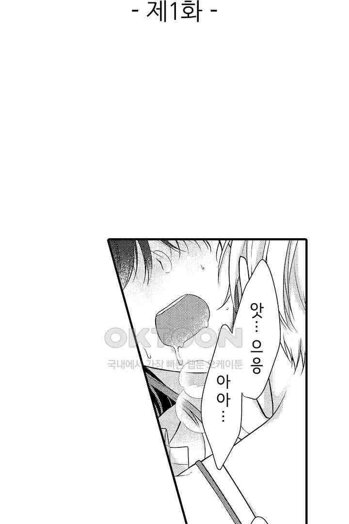 살고 싶으면 나에게 안겨 프롤로그 2