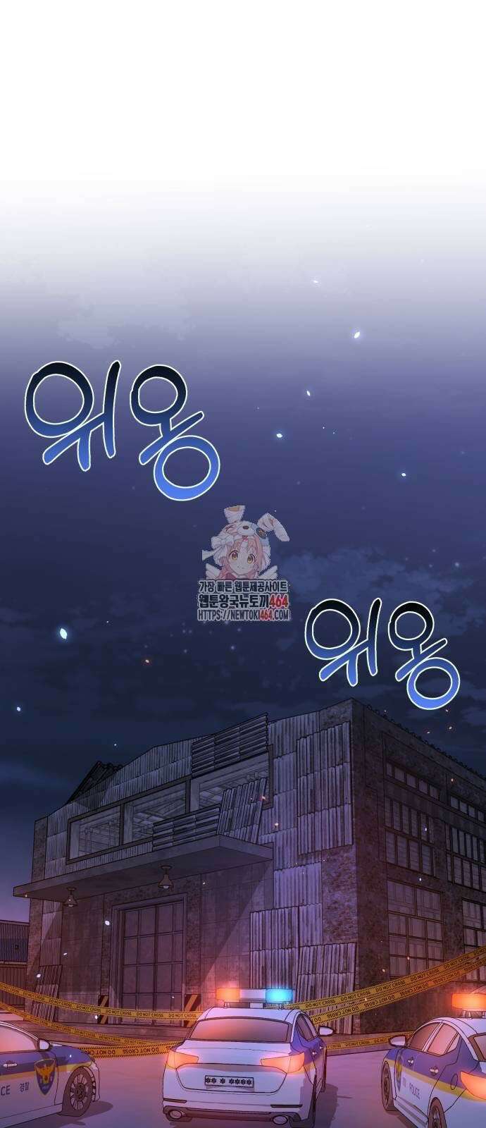 규격 외 혈통 천재 92화 1