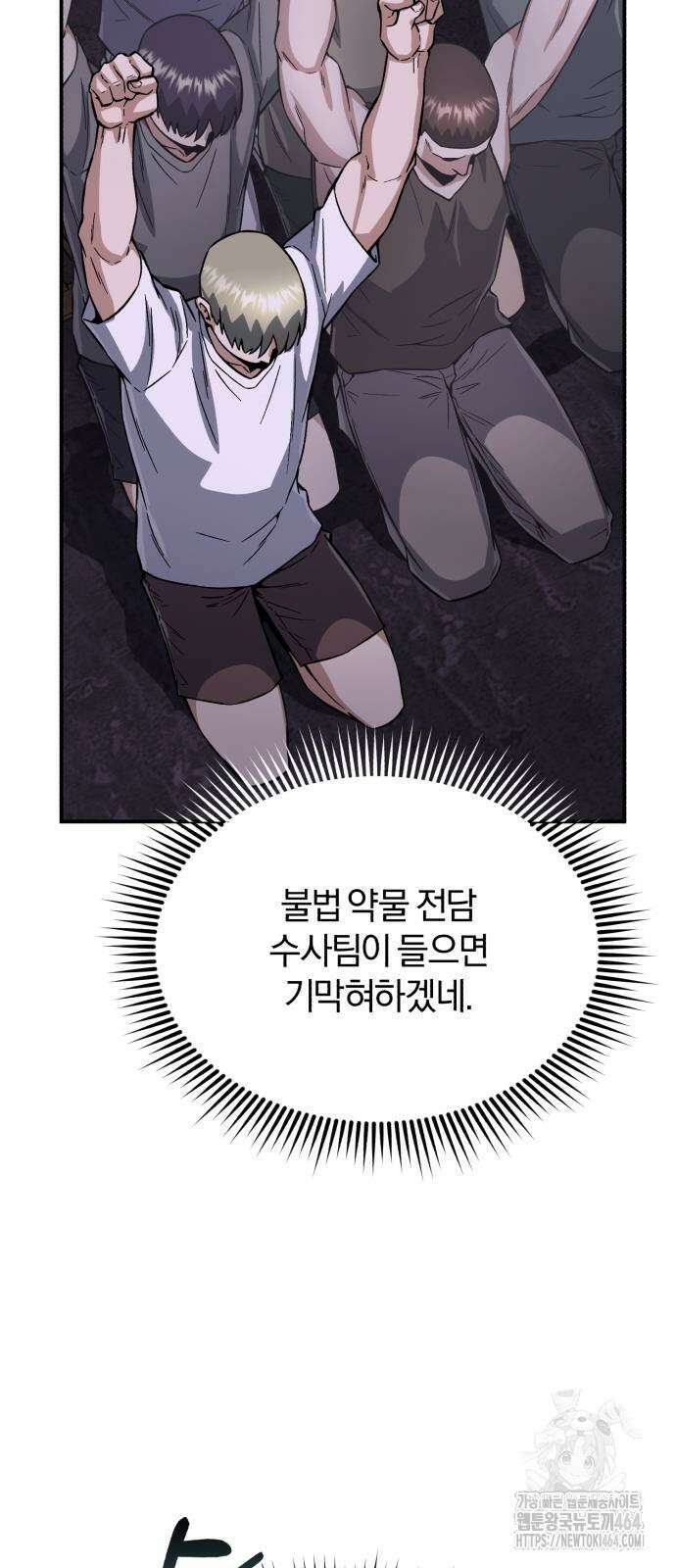 규격 외 혈통 천재 92화 5