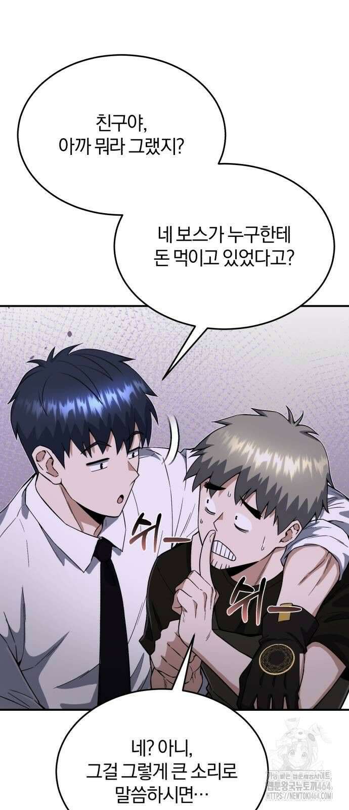 규격 외 혈통 천재 92화 8