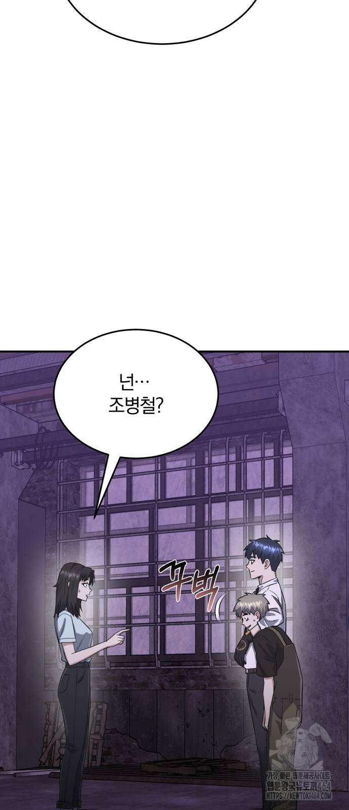 규격 외 혈통 천재 92화 9