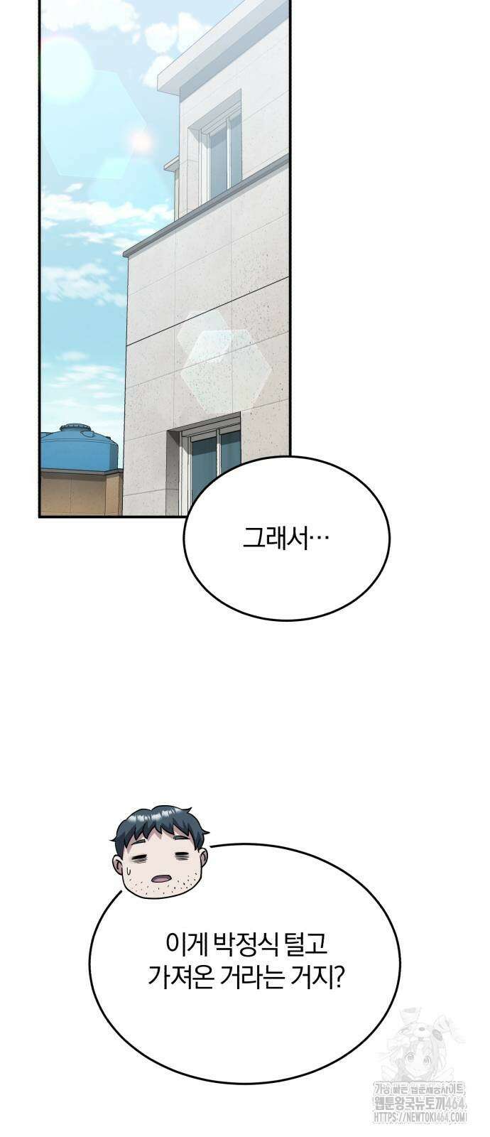 규격 외 혈통 천재 92화 18