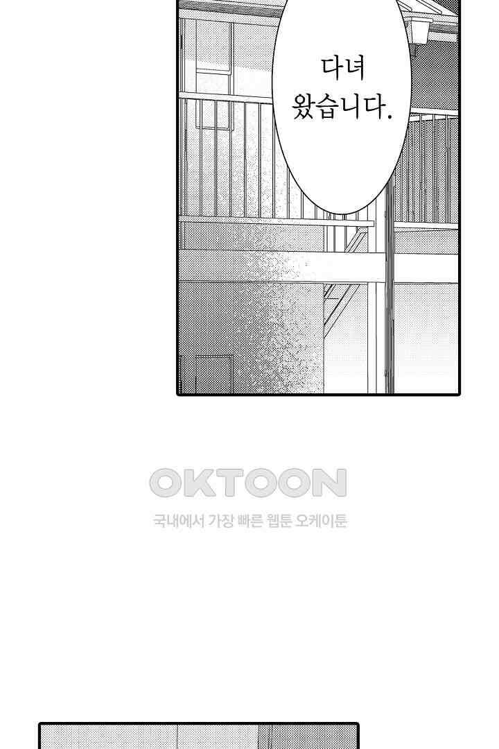 살고 싶으면 나에게 안겨 6화 4
