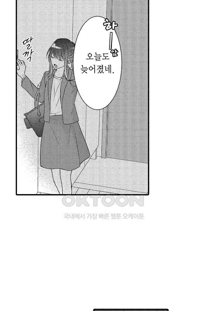 살고 싶으면 나에게 안겨 6화 5