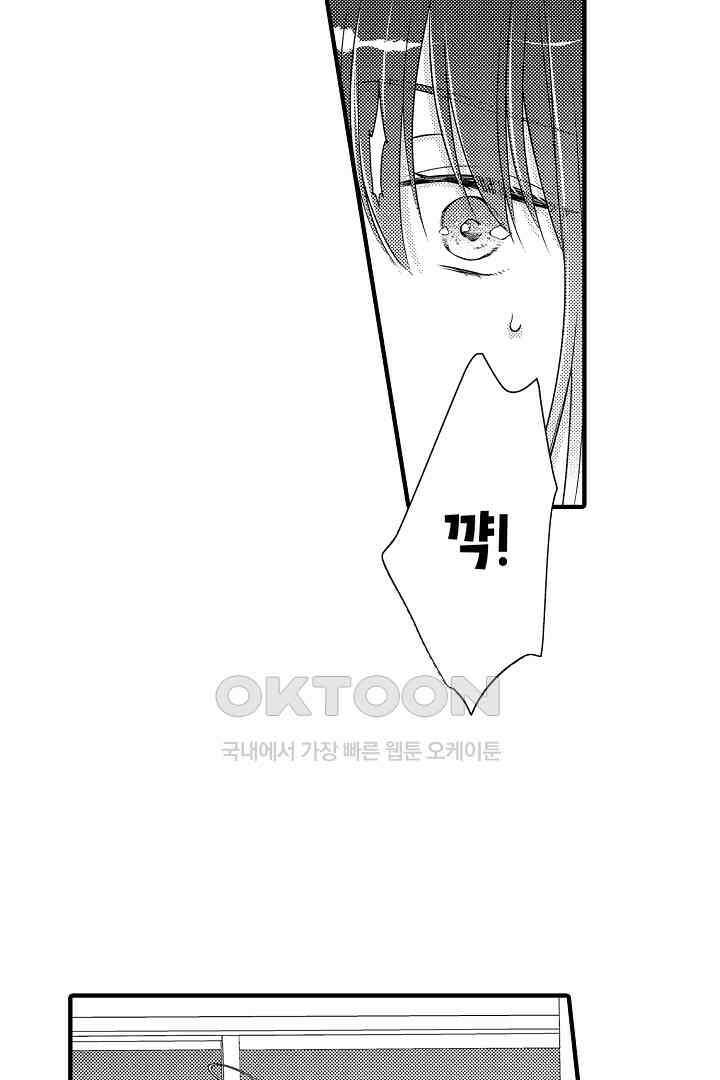 살고 싶으면 나에게 안겨 6화 6