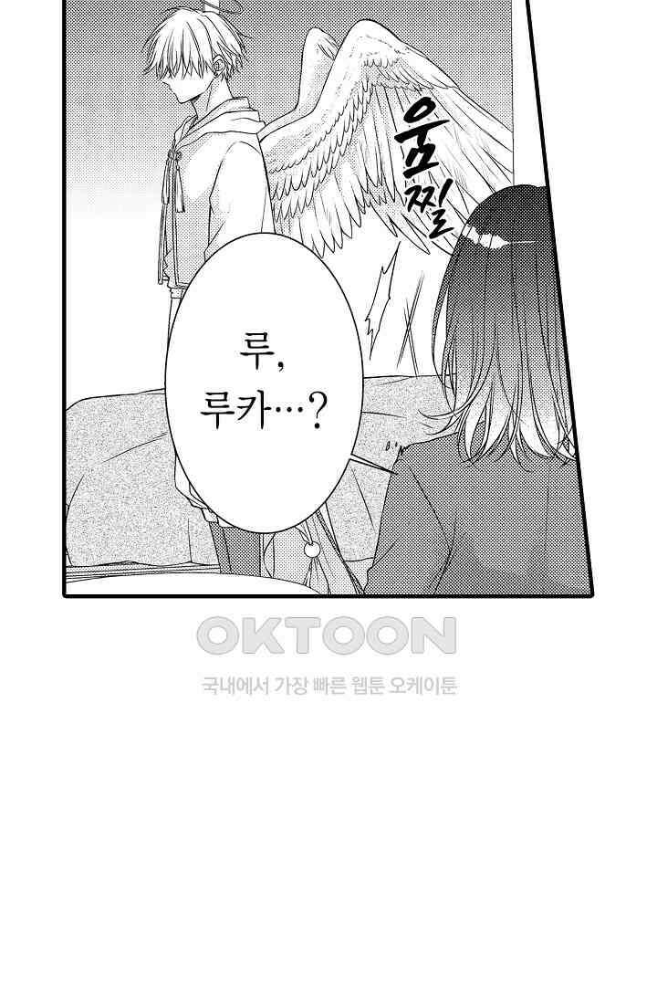 살고 싶으면 나에게 안겨 6화 7