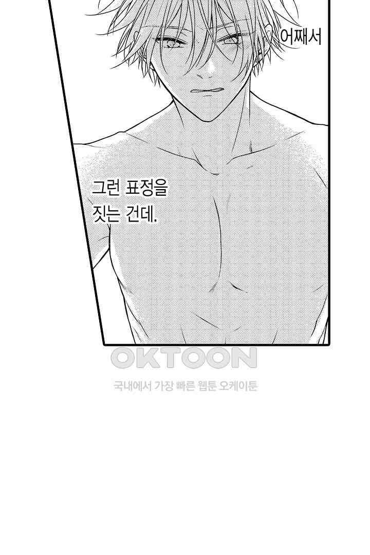 살고 싶으면 나에게 안겨 11화 6