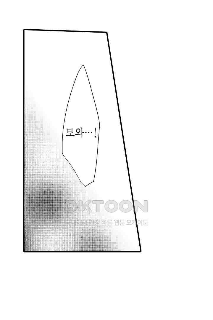 살고 싶으면 나에게 안겨 11화 7