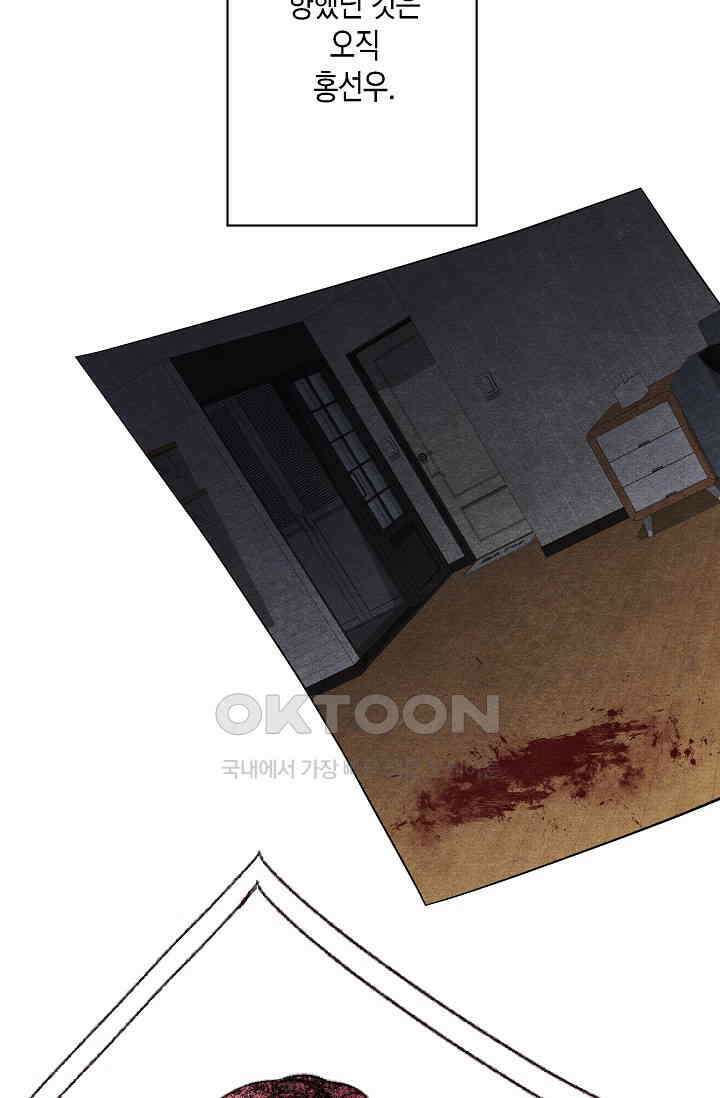 천사가 말하길 23화 10