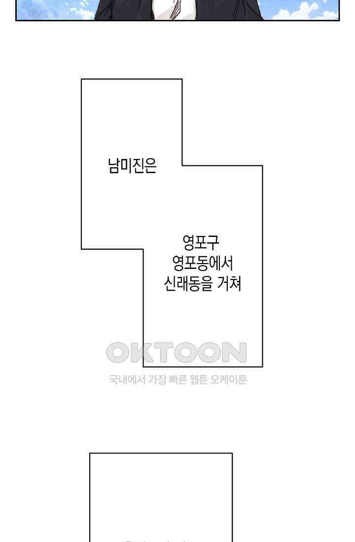 천사가 말하길 23화 13