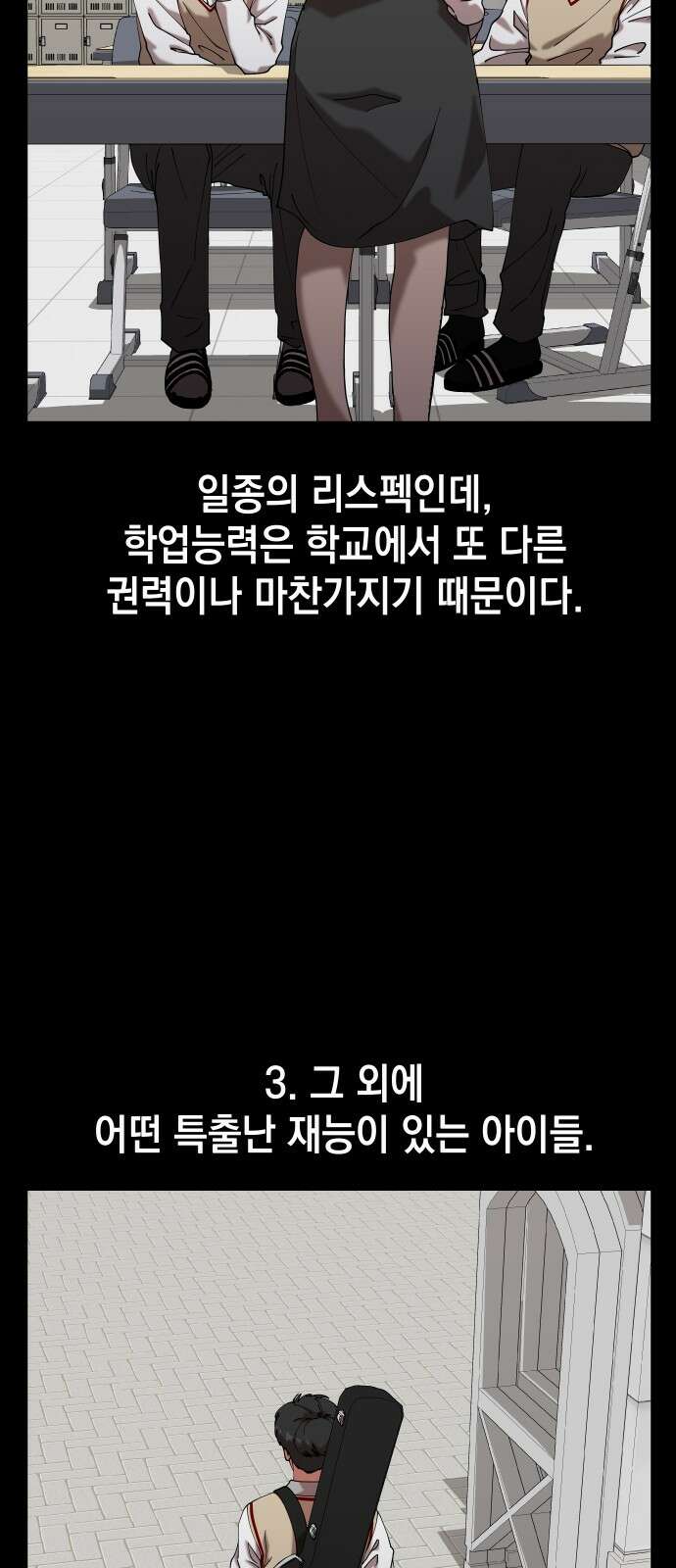 관계중독 64화 4